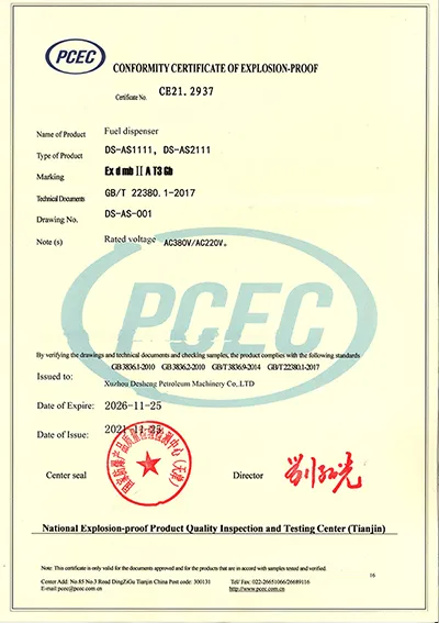 ใบรับรองกันระเบิด (ตู้จ่ายน้ำมัน)