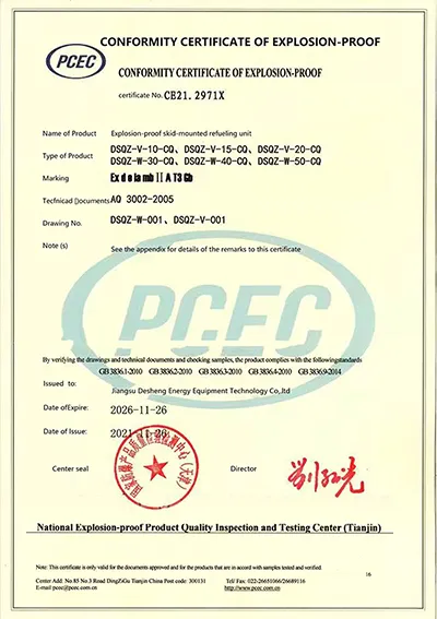 ใบรับรองกันระเบิด (ตู้จ่ายน้ำมันเคลื่อนที่)