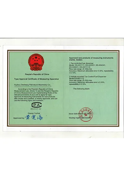 ใบรับรองการตรวจสอบคุณภาพเครื่องจ่ายน้ำมัน